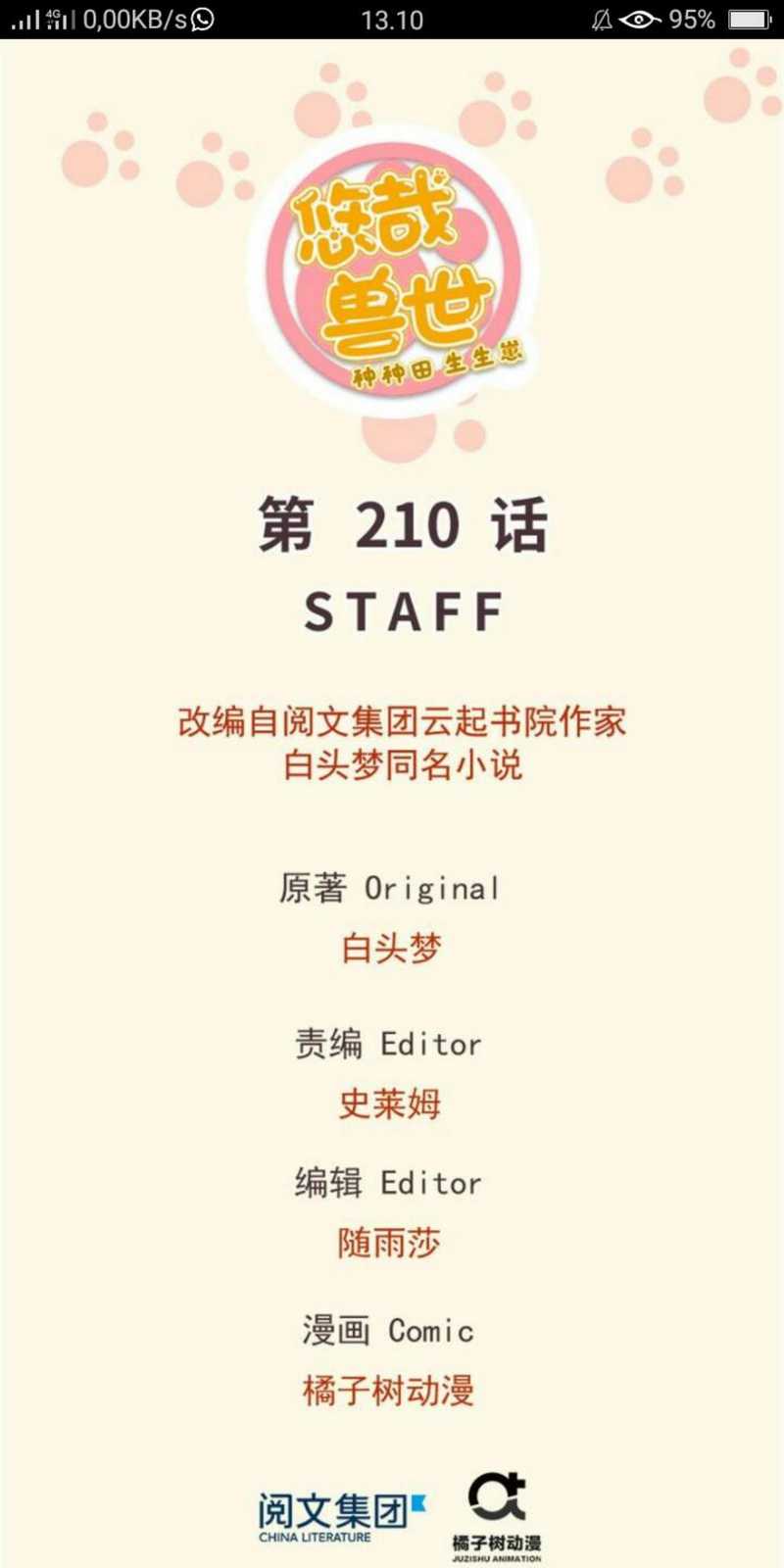 Beauty and the Beasts Chapter 210 Bahasa Indonesia